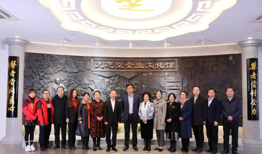 湖南省中醫藥管理局赴九芝堂調研“產學研醫政聯合攻關”