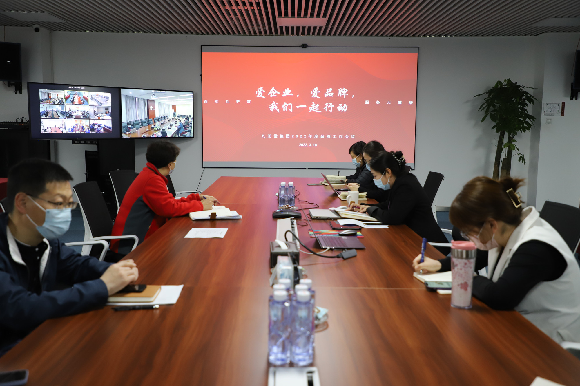 愛企業(yè) 愛品牌 我們一起行動 九芝堂集團(tuán)召開2022年度企業(yè)品牌文化工作交流會議