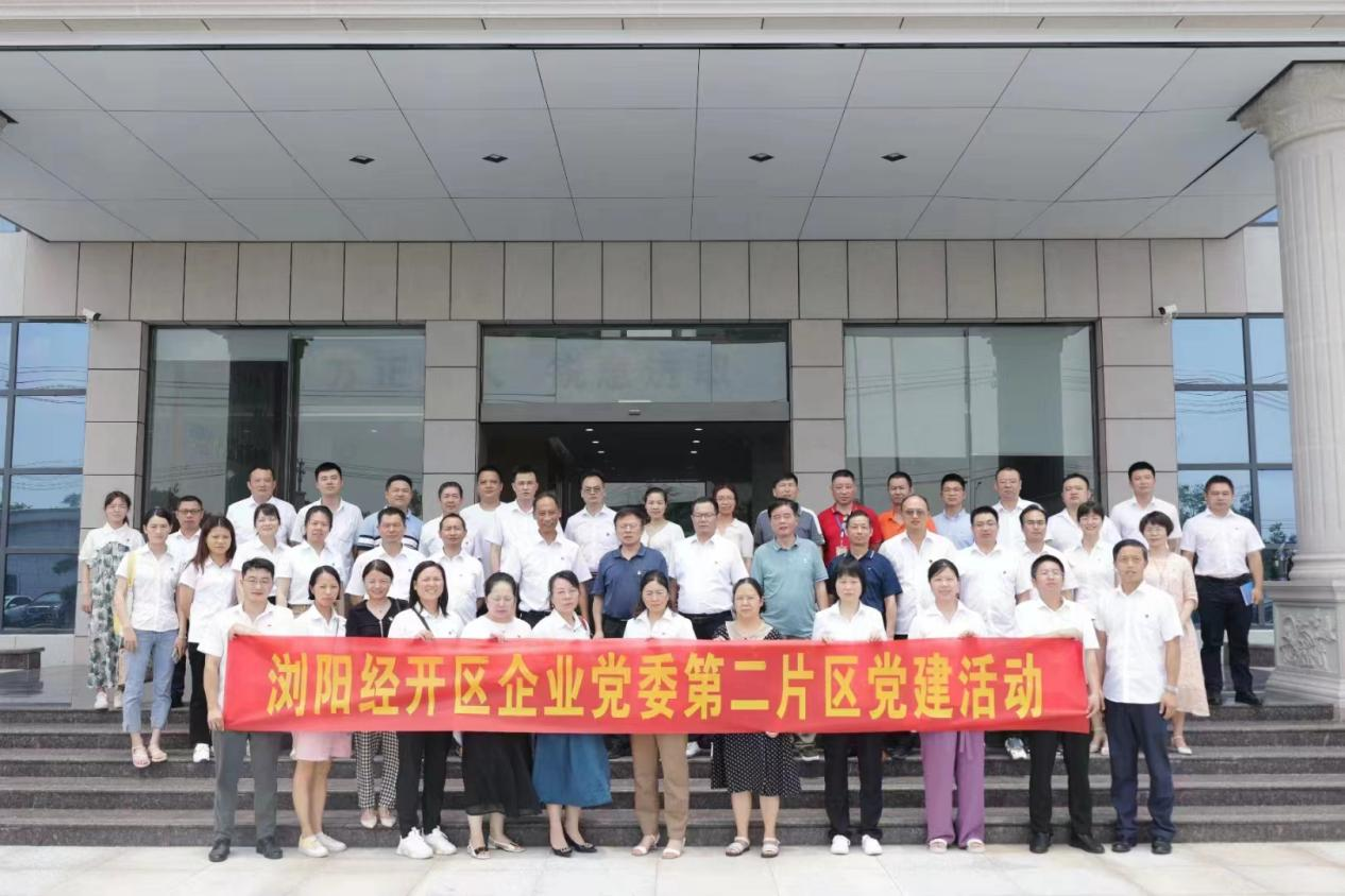 斯奇生物黨支部參加瀏陽經(jīng)開區(qū)企業(yè)黨委第二片區(qū)黨建活動