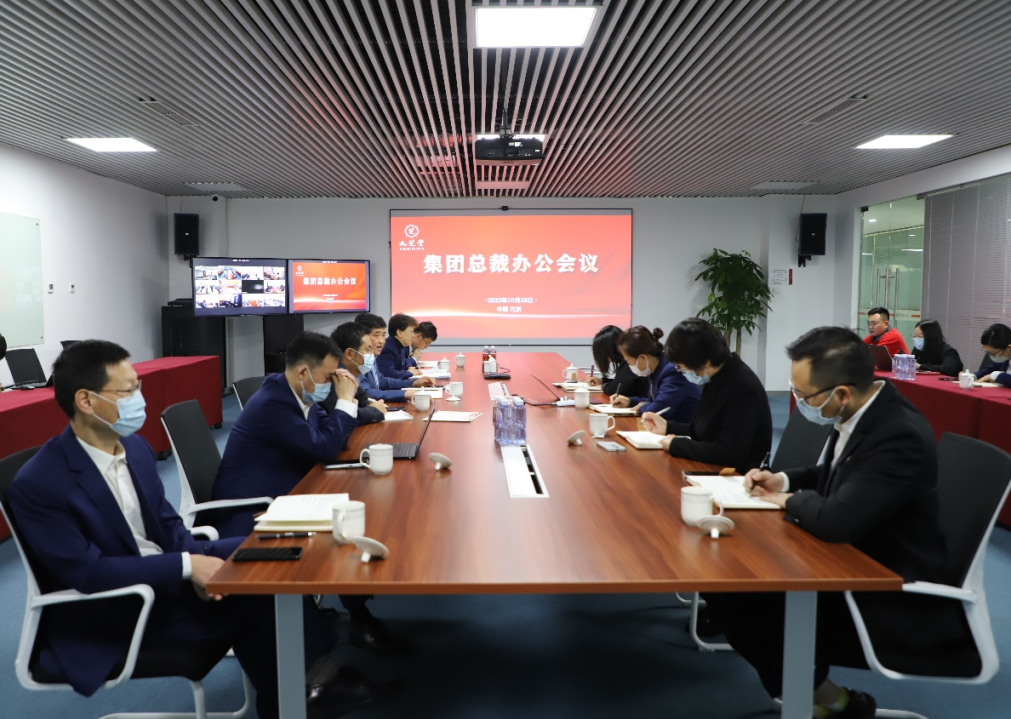 完善體系建設，激發組織活力，助力目標達成 ——九芝堂集團組織召開2022年人力資源專項工作會議
