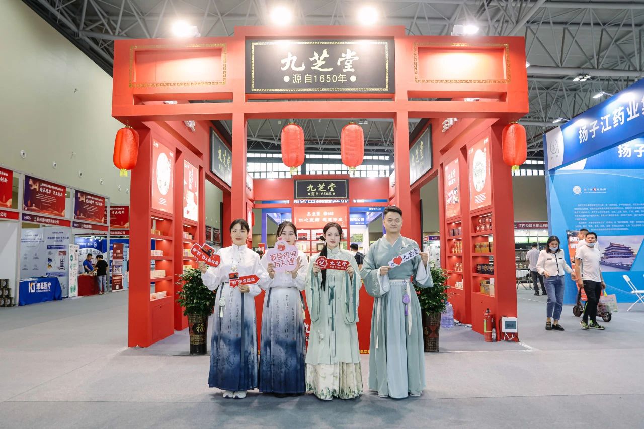 九芝堂盛裝參展樟樹第54屆全國(guó)藥材藥品交易會(huì)