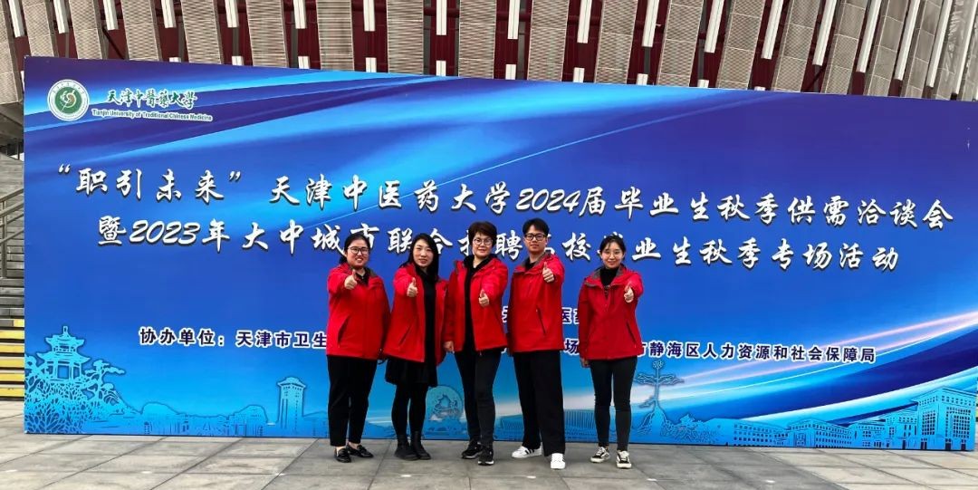 九芝堂集團(tuán)2024屆秋季校園招聘會(huì)圓滿收官